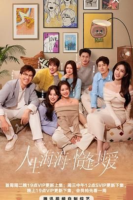 帝王会所《半熟恋人 第四季》免费在线观看