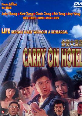 帝王会所《金装大酒店 金裝大酒店》免费在线观看