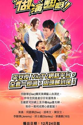 尤物色色导航《做演艺的！ 做演藝嘅》免费在线观看