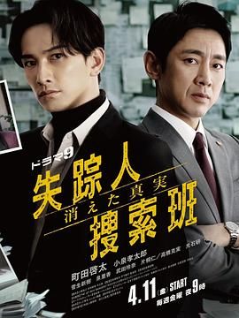 帝王会所《失踪者搜寻组 消失的真相》免费在线观看