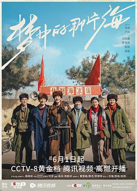 少妇免费直播《梦中的那片海[电影解说]》免费在线观看