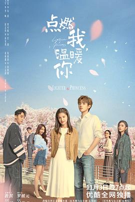 少妇免费直播《点燃我，温暖你》免费在线观看