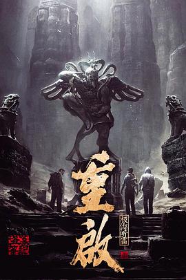 少妇免费直播《重启之极海听雷 第一季》免费在线观看