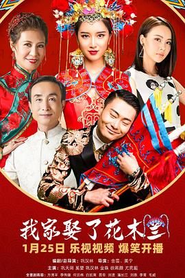 帝王会所《我家娶了花木兰》免费在线观看