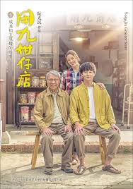 帝王会所《用九柑仔店》免费在线观看