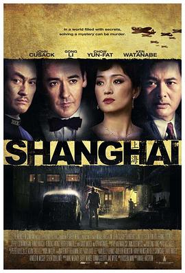 帝王会所《谍海风云 Shanghai》免费在线观看