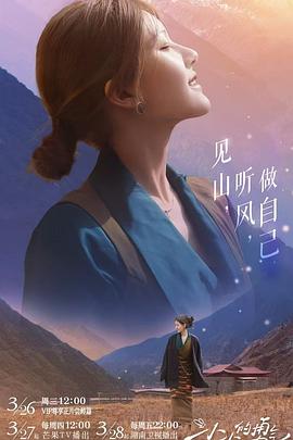 少妇免费直播《小小的勇气》免费在线观看