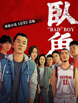 少妇免费直播《卧鱼》免费在线观看