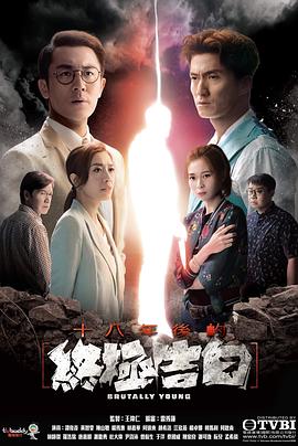 帝王会所《十八年后的终极告白 十八年後的終極告白》免费在线观看