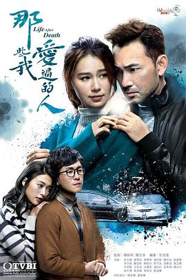 帝王会所《那些我爱过的人 那些我愛過的人》免费在线观看