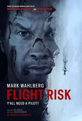 帝王会所《插翅难飞 Flight Risk》免费在线观看