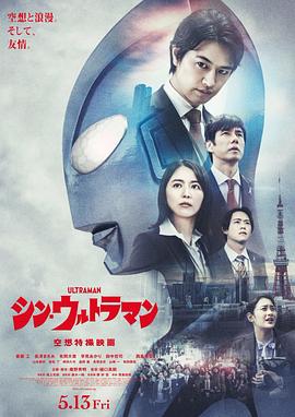 尤物色色导航《新·奥特曼》免费在线观看