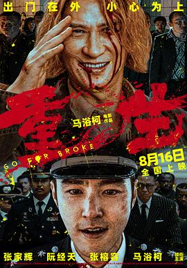 帝王会所《重生》免费在线观看