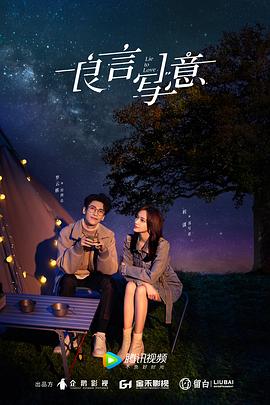 帝王会所《良言写意》免费在线观看