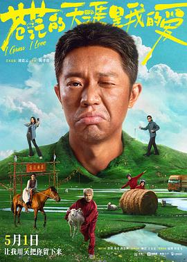 少妇免费直播《苍茫的天涯是我的爱》免费在线观看