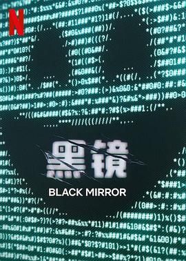 帝王会所《黑镜 第七季 Black Mirror Season 7》免费在线观看