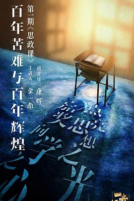少妇免费直播《一堂好课》免费在线观看