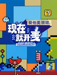 少妇免费直播《现在就开麦——妈妈请就位！》免费在线观看