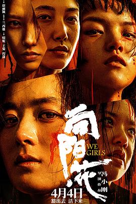尤物色色导航《向阳·花》免费在线观看