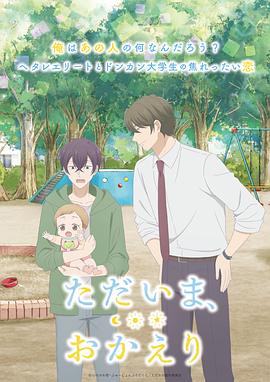 少妇免费直播《我回来了，欢迎回来》免费在线观看