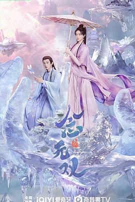 少妇免费直播《念无双》免费在线观看