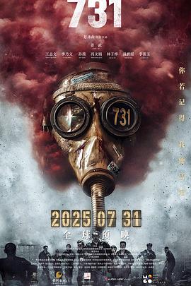 尤物色色导航《731》免费在线观看