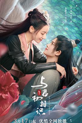 帝王会所《与君初相识·恰似故人归》免费在线观看