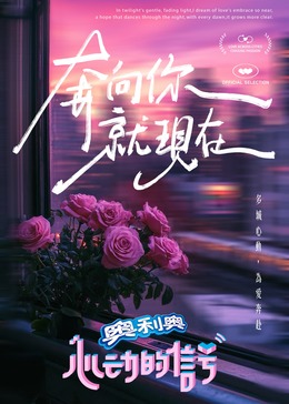 尤物色色导航《心动的信号 第七季》免费在线观看