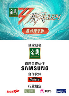 少妇免费直播《乘风第五季舞台纯享版》免费在线观看