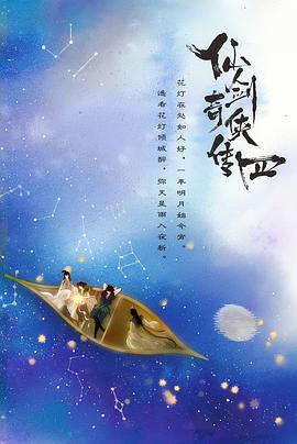 帝王会所《仙剑四》免费在线观看