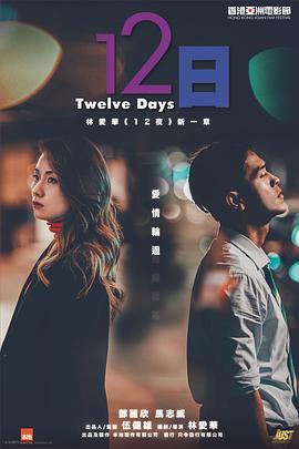 帝王会所《12日》免费在线观看